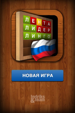 Russian Lingo screenshot 3
