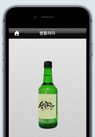 돌리고마시고(Dolma) screenshot 4