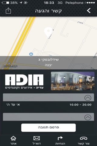 עדיה אירועים וקונגרסים - ADIA screenshot 4