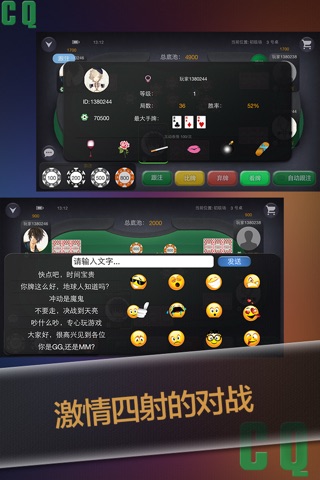 CQ炸金花 screenshot 4