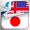 Learn JAPANESE Fast and Easy - Learn to Speak Japanese Language Audio Phrasebook and Dictionary App for Beginners