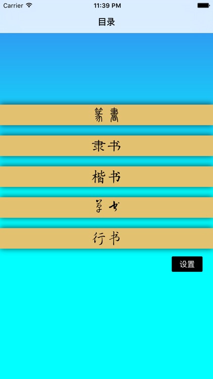 汉字查询与分享