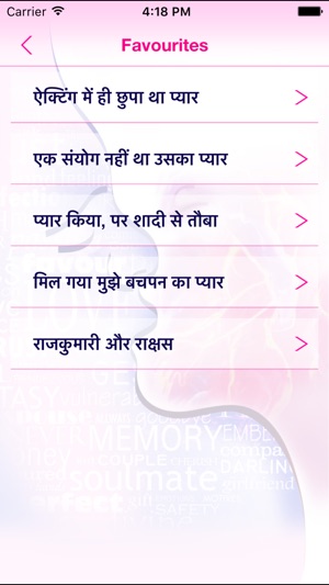 Hindi Love Stories Collection: Only in Hindi Language mico s(圖3)-速報App