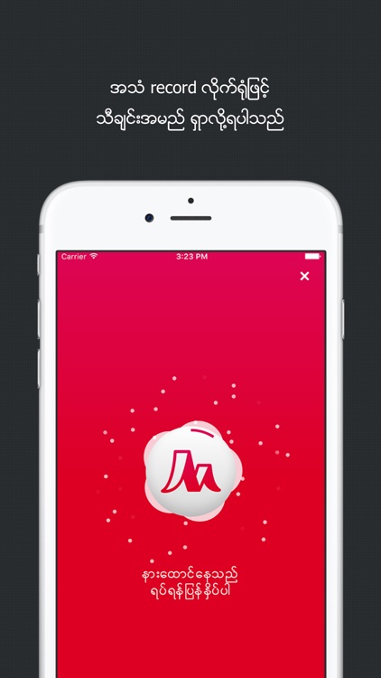 Melomap - Myanmar Music Identification App