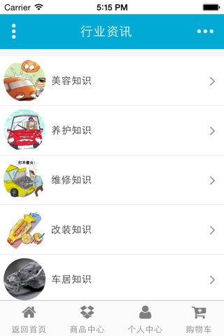 广西汽车服务 screenshot 3