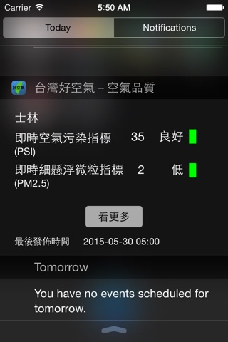 台灣好空氣 - 台灣空氣污染指數 screenshot 3