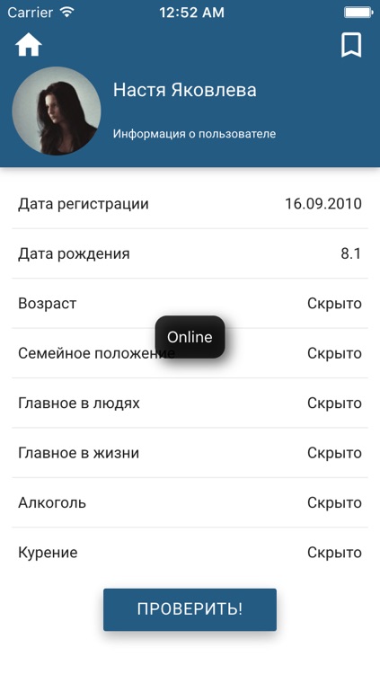 Spy for VKontakte (VK) Pro screenshot-4