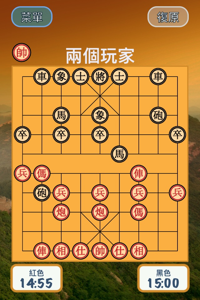 ™ Chinese Chess screenshot 2