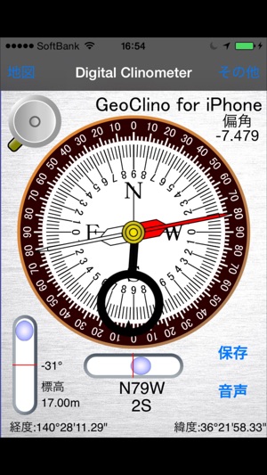 GeoClino for iPhone」をApp Storeで