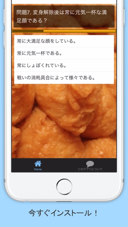 クイズfor変態仮面！続編公開決定記念 screenshot-3