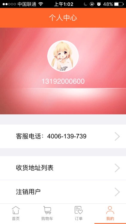 快购100 - 开启幸福社区生活 screenshot-4