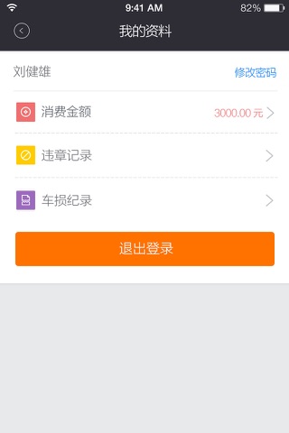 壹壹企业版 screenshot 2