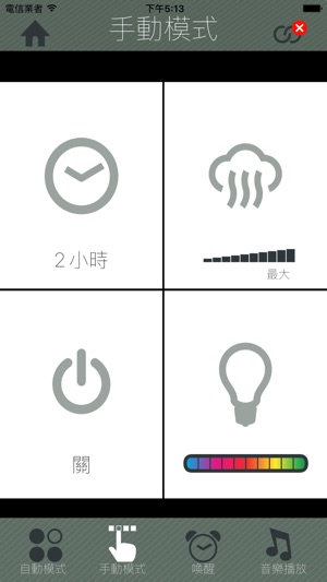 Aroma Diffuser(圖4)-速報App