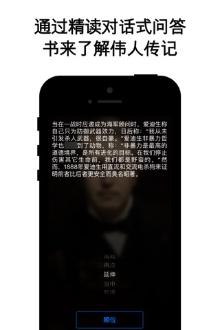 Edison - interactive encyclopedia screenshot 2