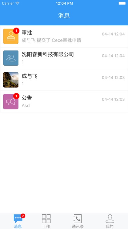 中国石油抚顺OA screenshot-4