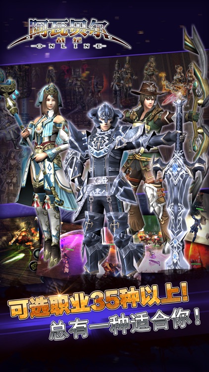阿瓦贝尔战纪-日本王牌动作RPG手游 screenshot-4