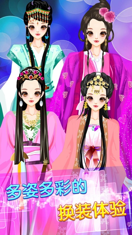 倾城妃子笑 - 古装苑，古代换装，儿童教育女生小游戏