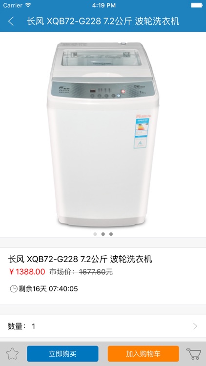 长风电器 screenshot-3