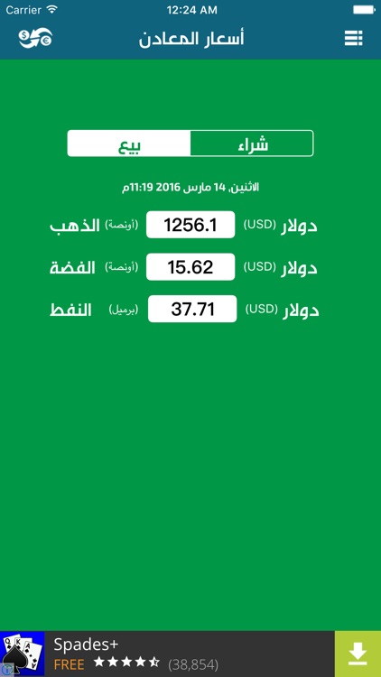 Gaza Currency : عملات غزة screenshot-3