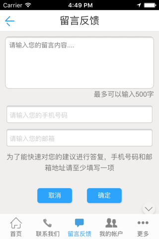上海物业网 screenshot 3