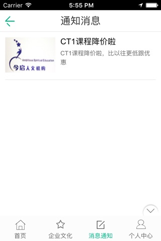 今启人文 screenshot 4
