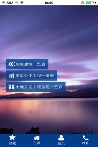 云南工程监理app screenshot 2