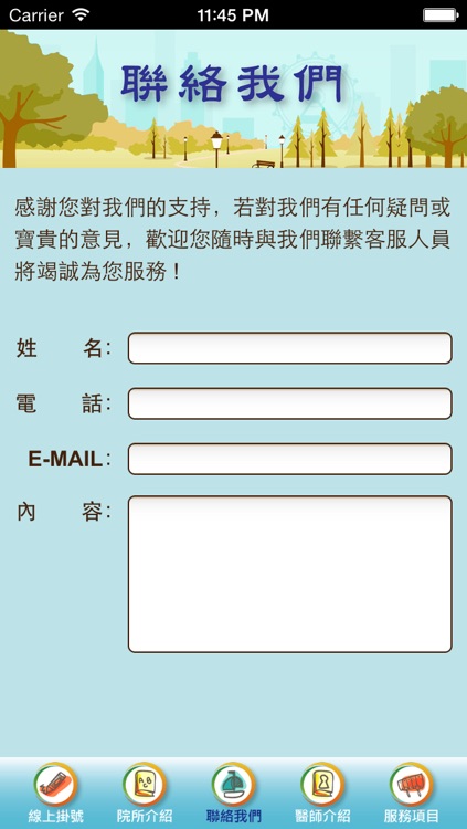 林口真如中醫診所