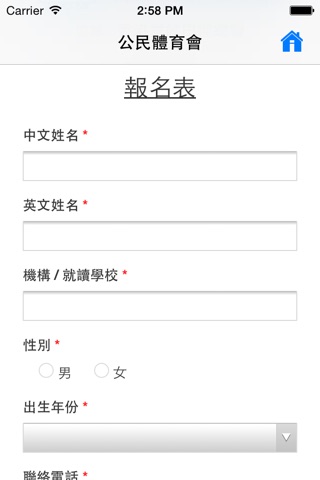 TCAA Online Form screenshot 4