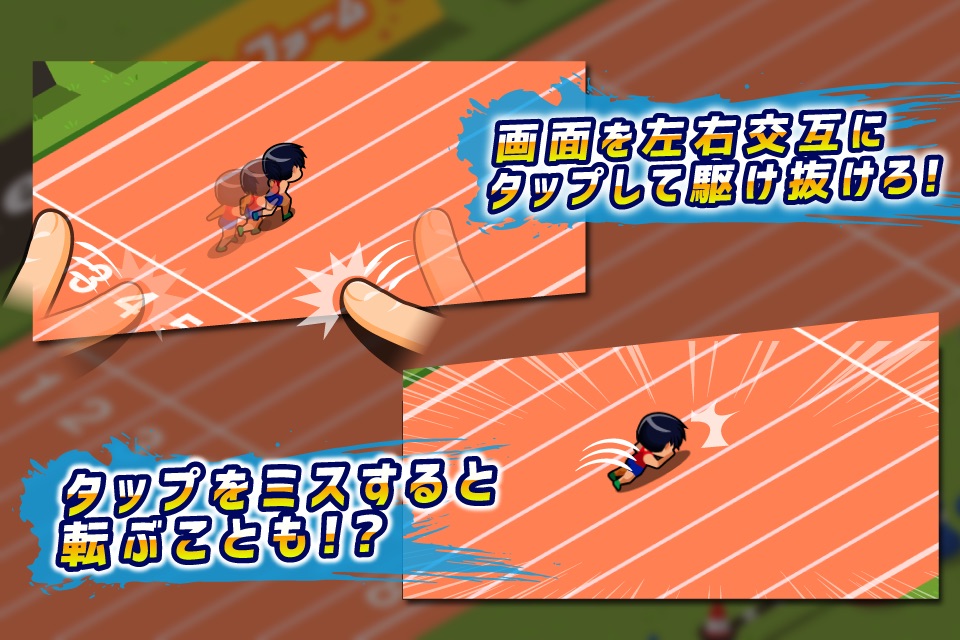 Track Sprinter screenshot 2