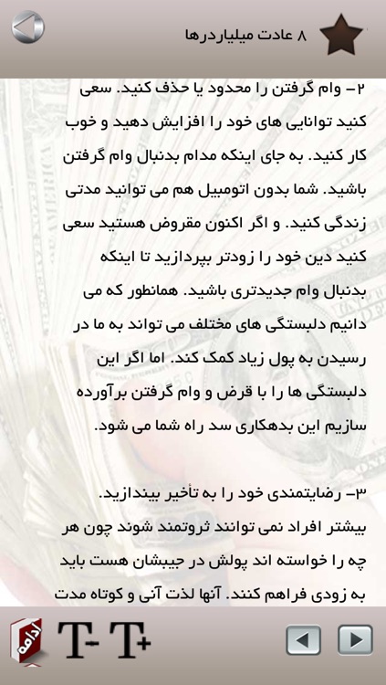 راز پولدار شدن