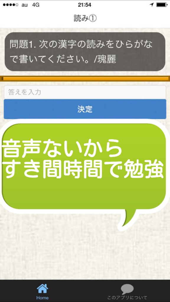 【图】漢検1級　練習問題集2016(截图3)