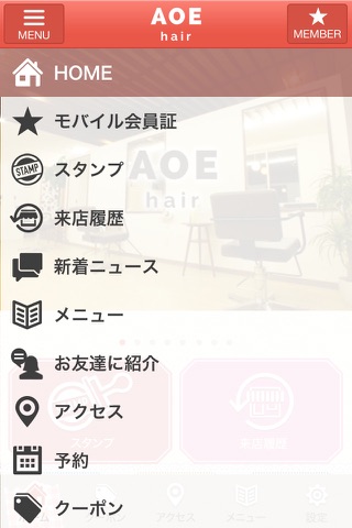札幌市にあるサロンAOE hairの公式アプリ screenshot 2