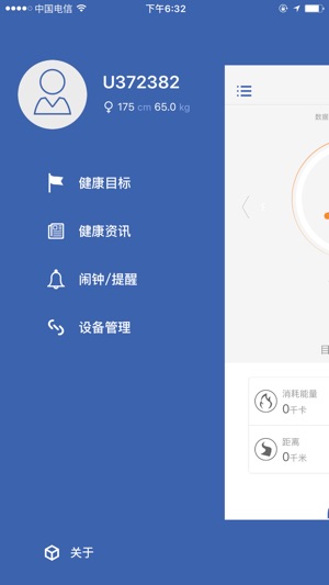 Linkfit+智能手环(圖5)-速報App