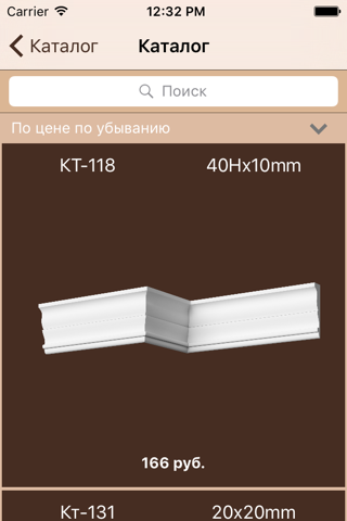 ДИКАРТ завод гипсовой лепнины screenshot 2