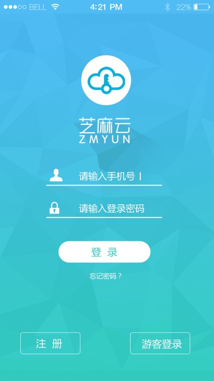 芝麻云 screenshot-4