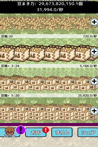 Setsubun Demon Invasion screenshot 3