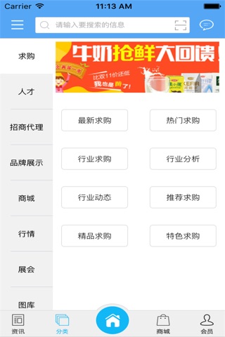 食品信息平台 screenshot 3