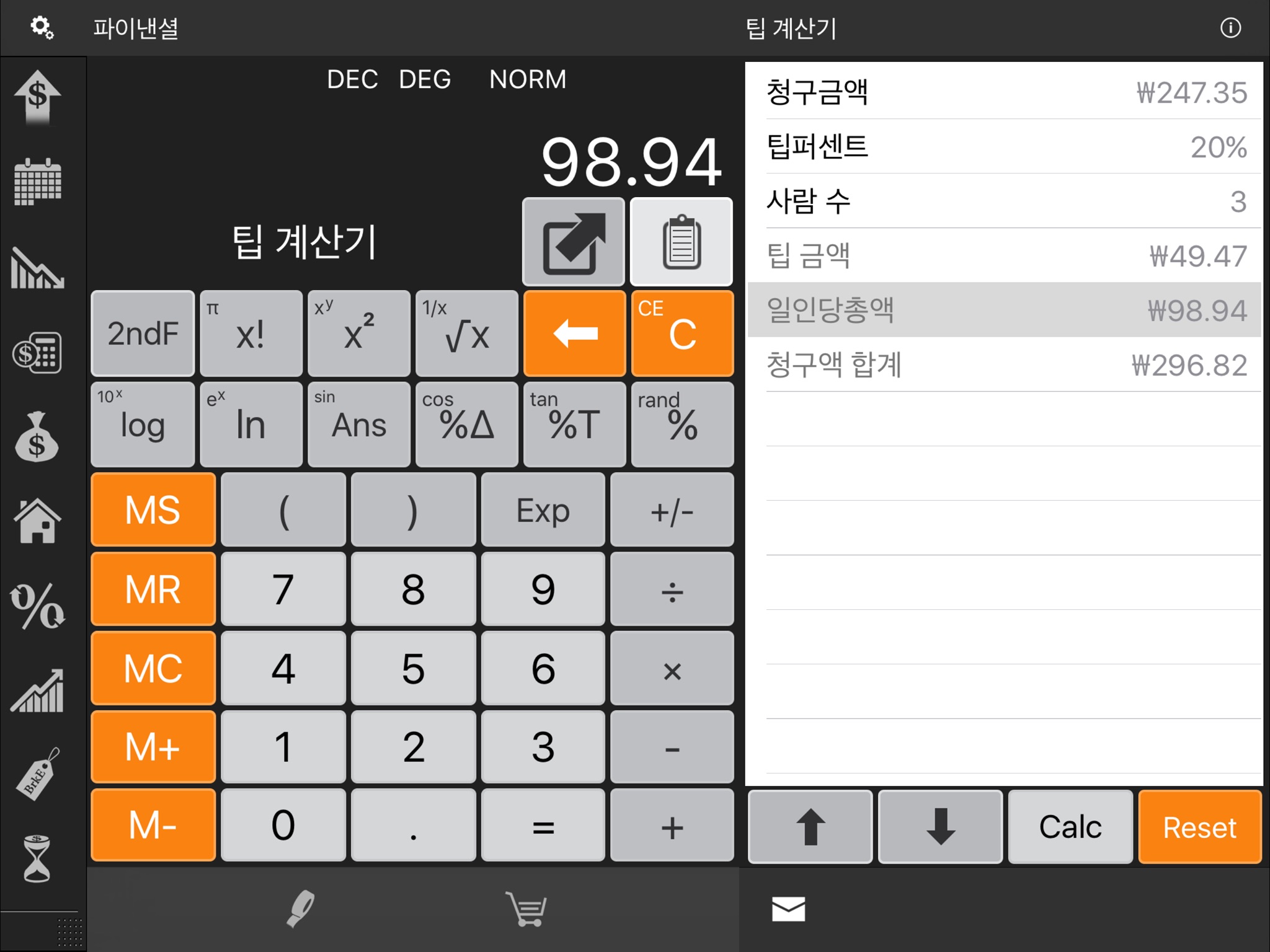 Financial Calculator HD screenshot 4