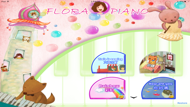 Flora Piano(圖5)-速報App