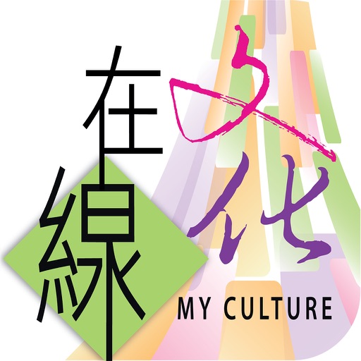 文化在線 My Culture icon