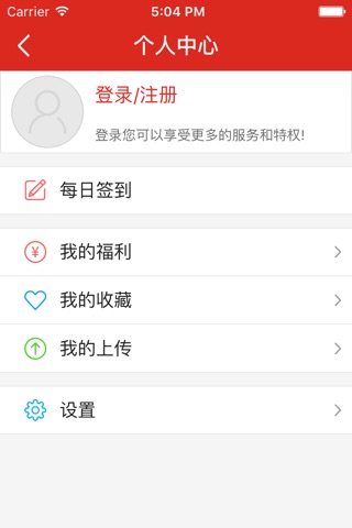 淮南发布 - 淮南市民的第一掌上生活门户平台 screenshot 4