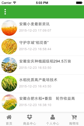 安徽米业 screenshot 2