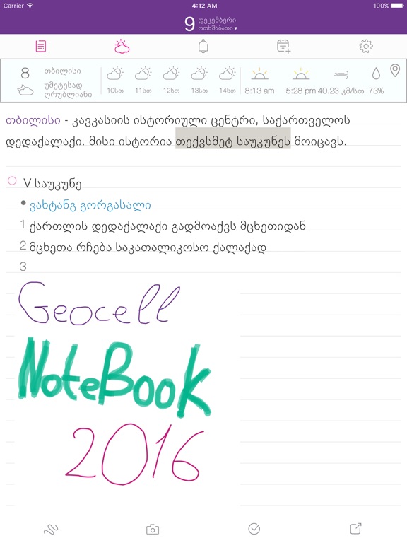 Geocell Notebookのおすすめ画像1