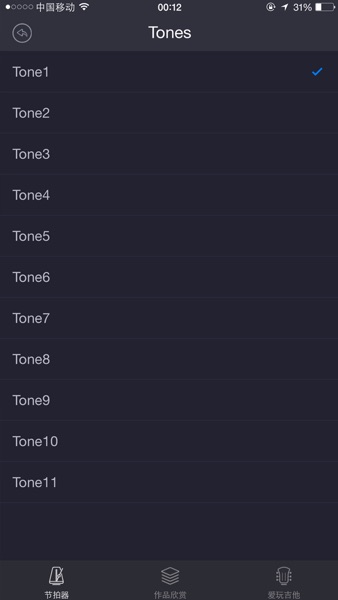 【图】节拍器 – 吉他钢琴尤克里里多乐器全能节拍器(截图2)