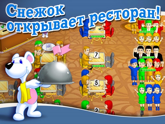 Обеденный Переполох (Полная версия) на iPad