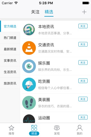深圳快讯 screenshot 2