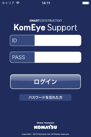 KomConnect KomEye Support screenshot 2