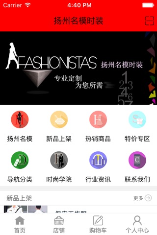 扬州名模时装 screenshot 4