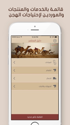 Soghan - صوغان(圖4)-速報App