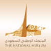 National Museum - المتحف الوطني